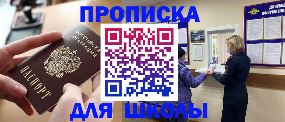 временная регистрация купить в Надыме