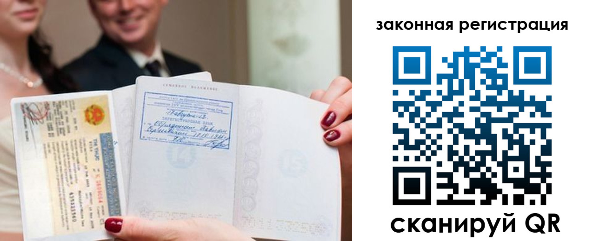 временная регистрация для всех в Надыме