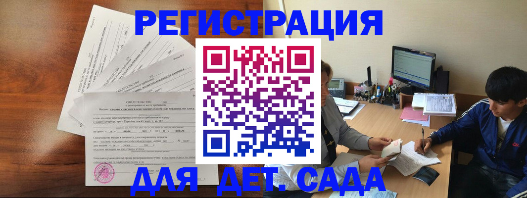 временная регистрация в Надыме