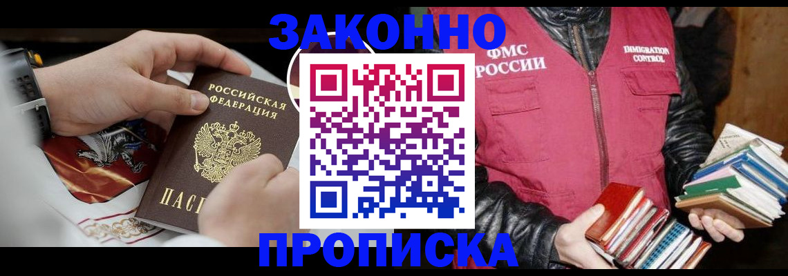 регистрация в Надыме