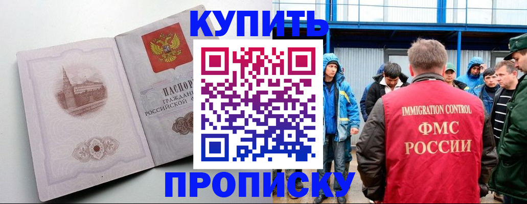 временная регистрация надежно в Надыме