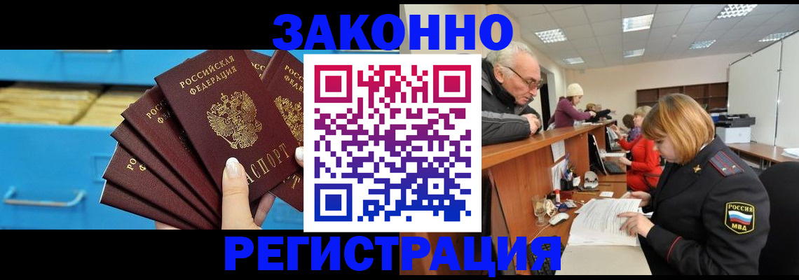 временная регистрация 2025 в Надыме