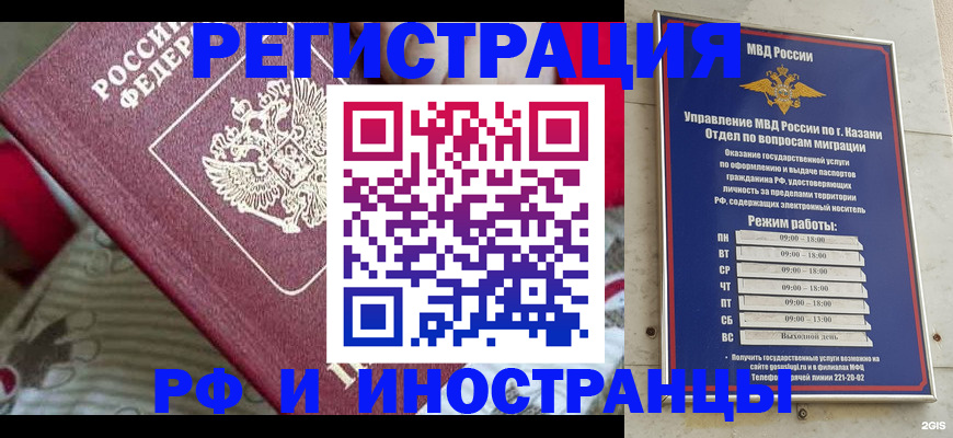 временная регистрация гарантия в Надыме