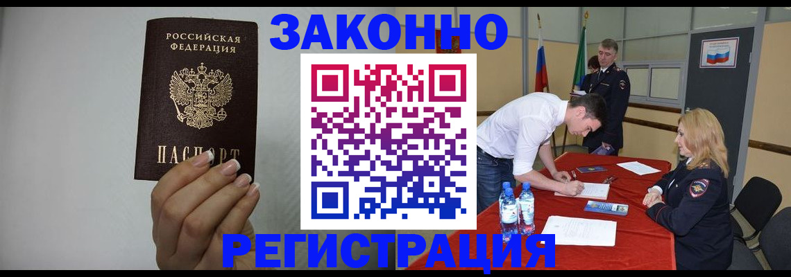 где прописаться в Надыме