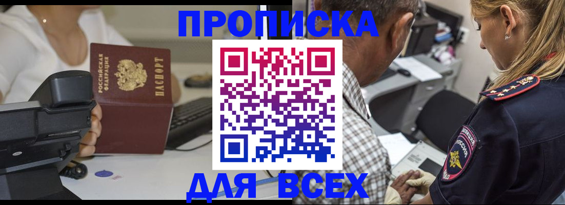 найти адрес прописки в Надыме