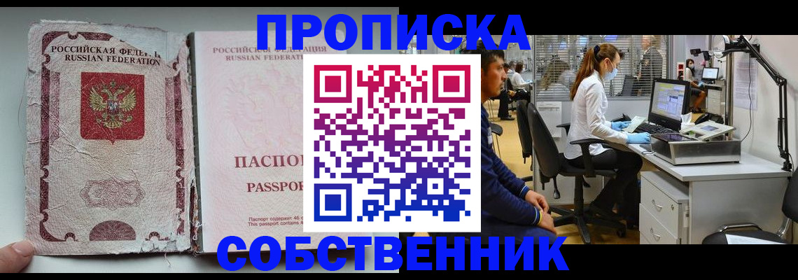найти адрес прописки в Надыме