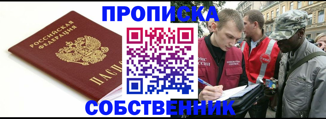 временная регистрация 2025 в Надыме