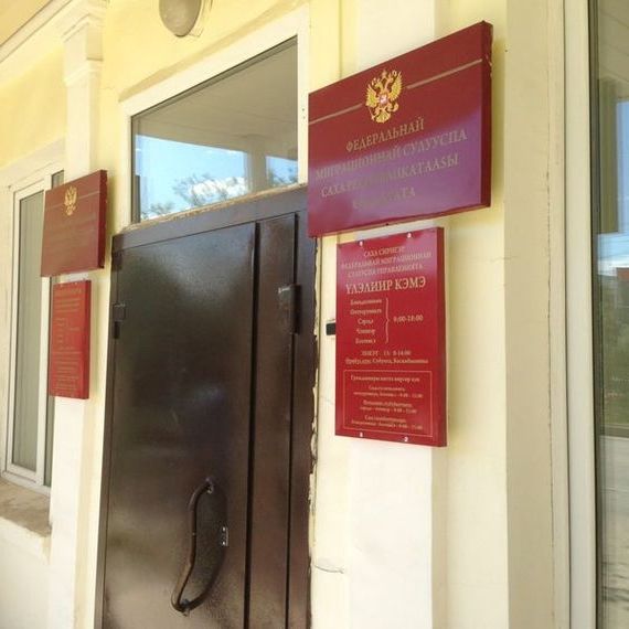 прописка в Надыме